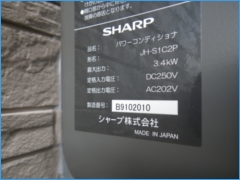 太陽光発電システム,パワーコンディショナー