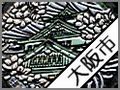 大阪市