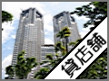 貸店舗・事務所