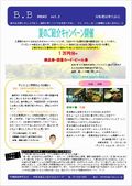 B.B通信　vol.3