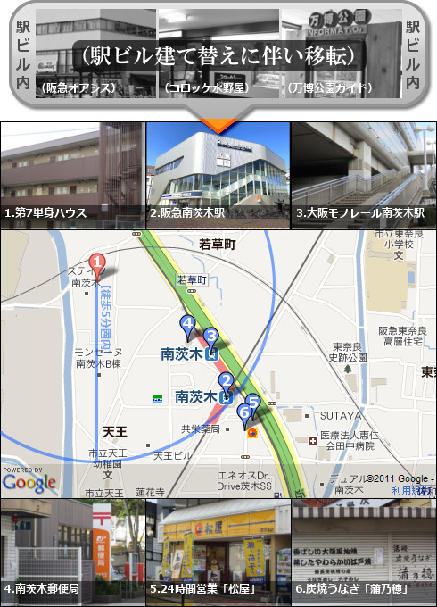南茨木,第7単身ハウス,周辺地図
